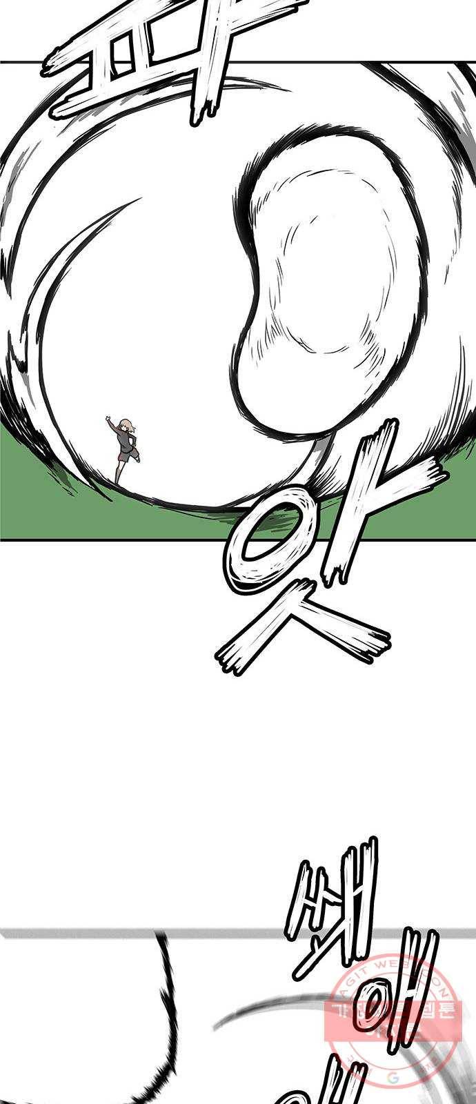 생존고백 4화. 죽을 死화였어?! 11