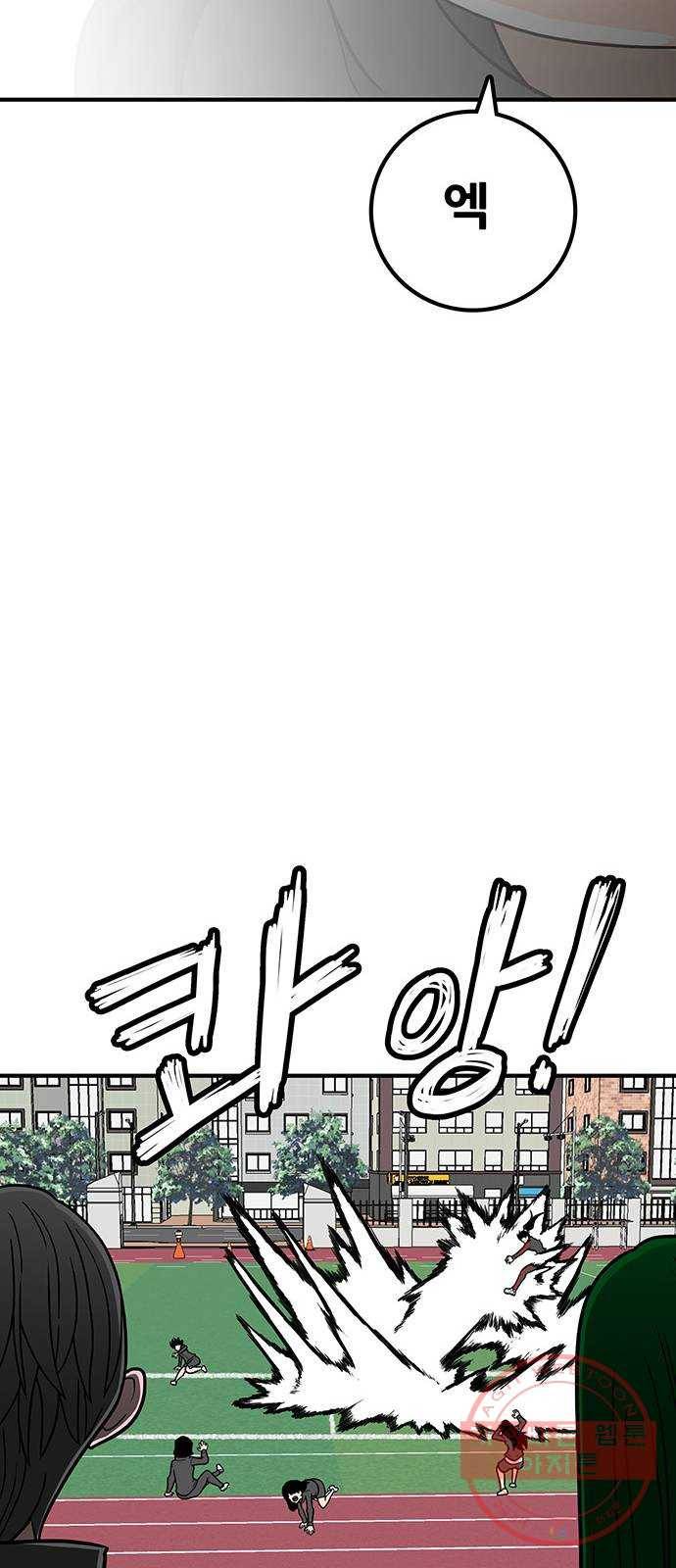 생존고백 4화. 죽을 死화였어?! 13