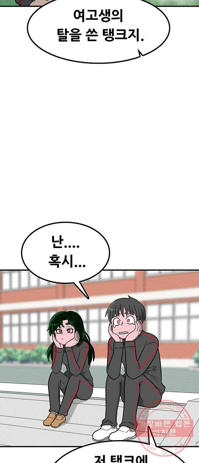 생존고백 4화. 죽을 死화였어?! 15