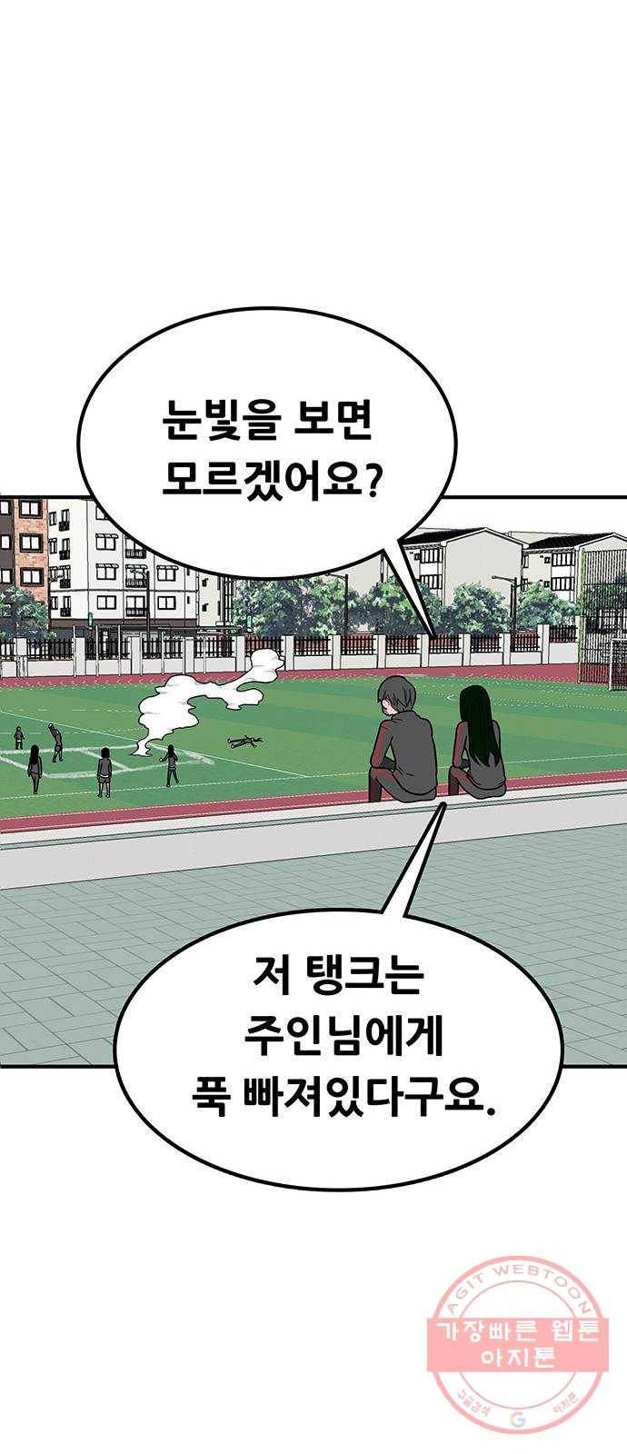 생존고백 4화. 죽을 死화였어?! 17