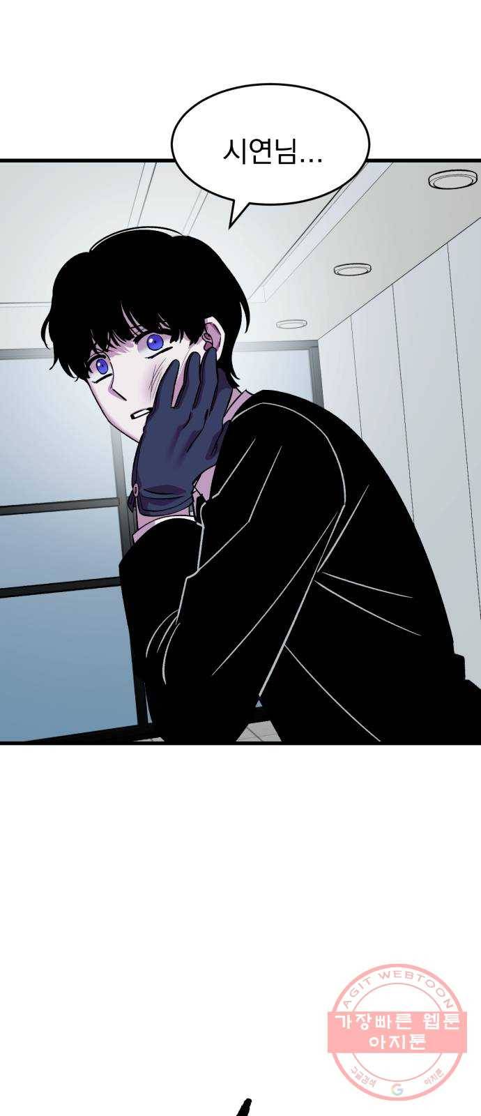 오른눈이 보는 세계 61화 3