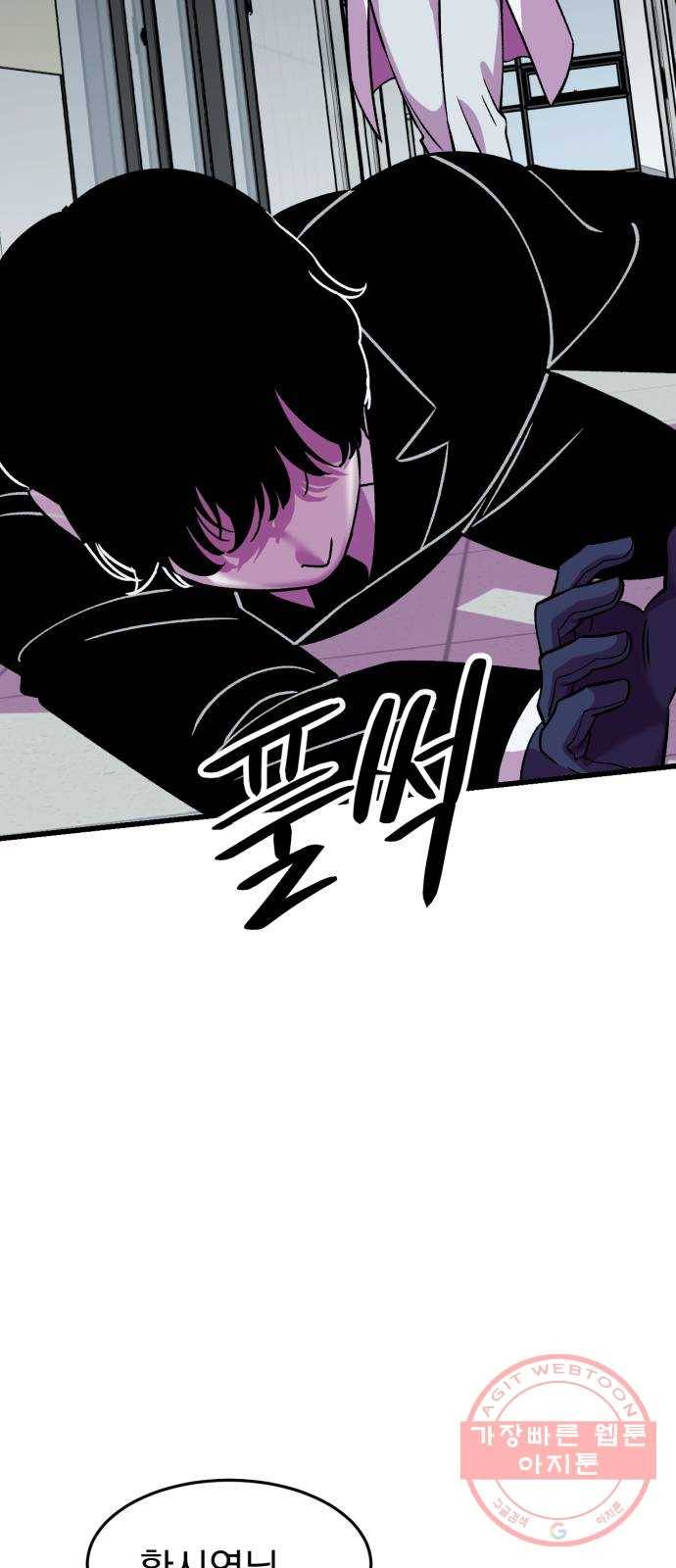 오른눈이 보는 세계 61화 6