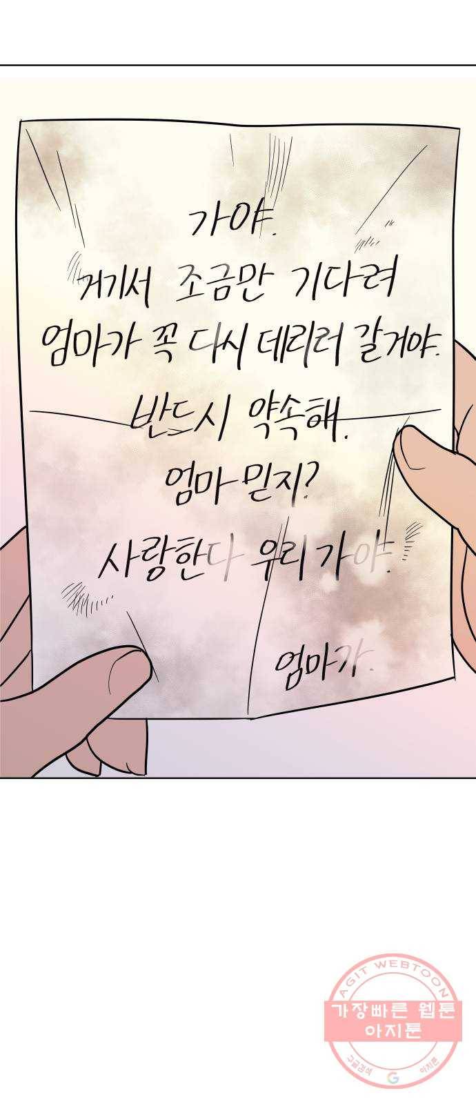 푸른불꽃 40화 3