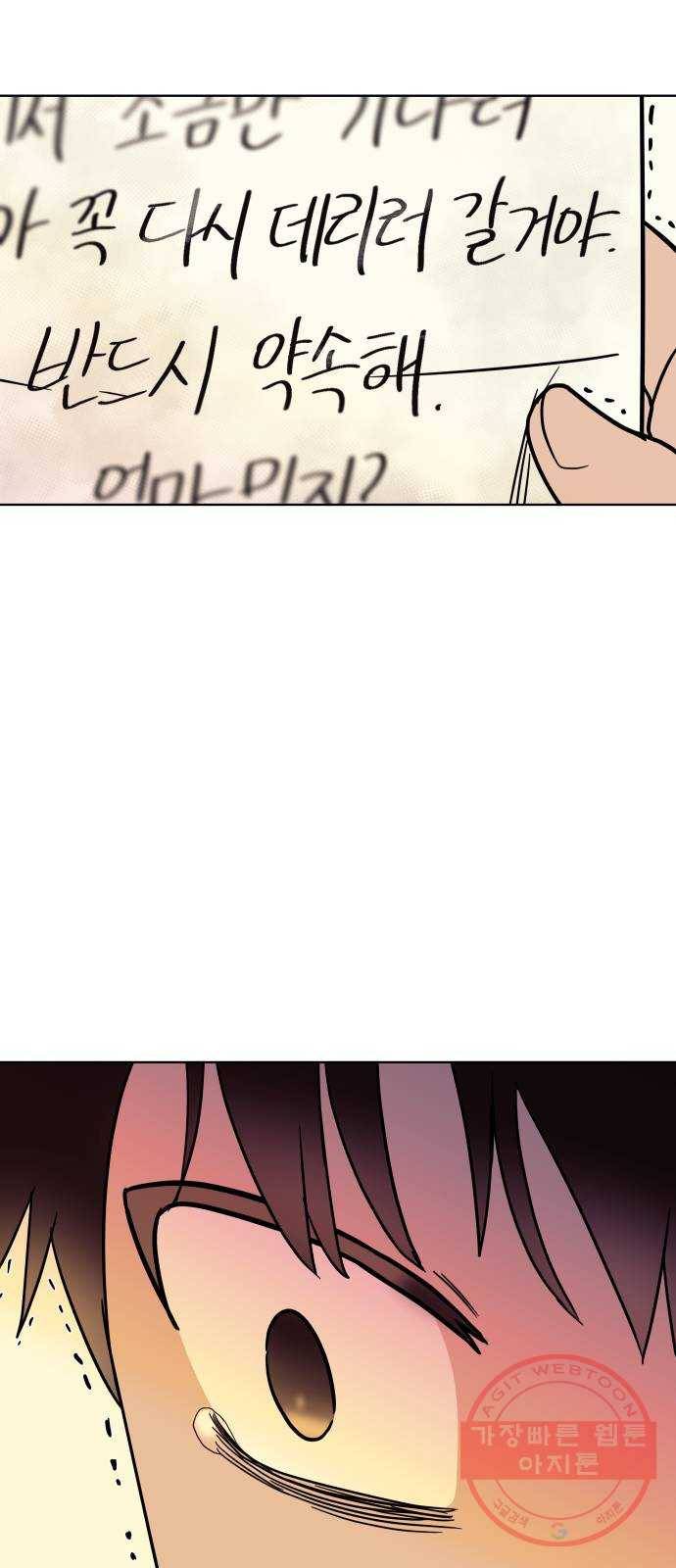 푸른불꽃 40화 4