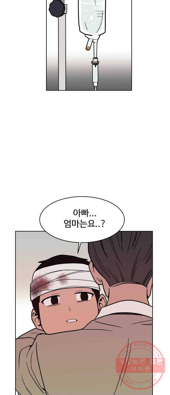 푸른불꽃 40화 7