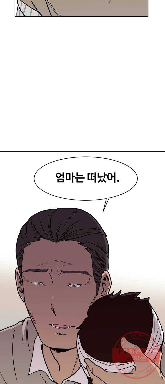 푸른불꽃 40화 8