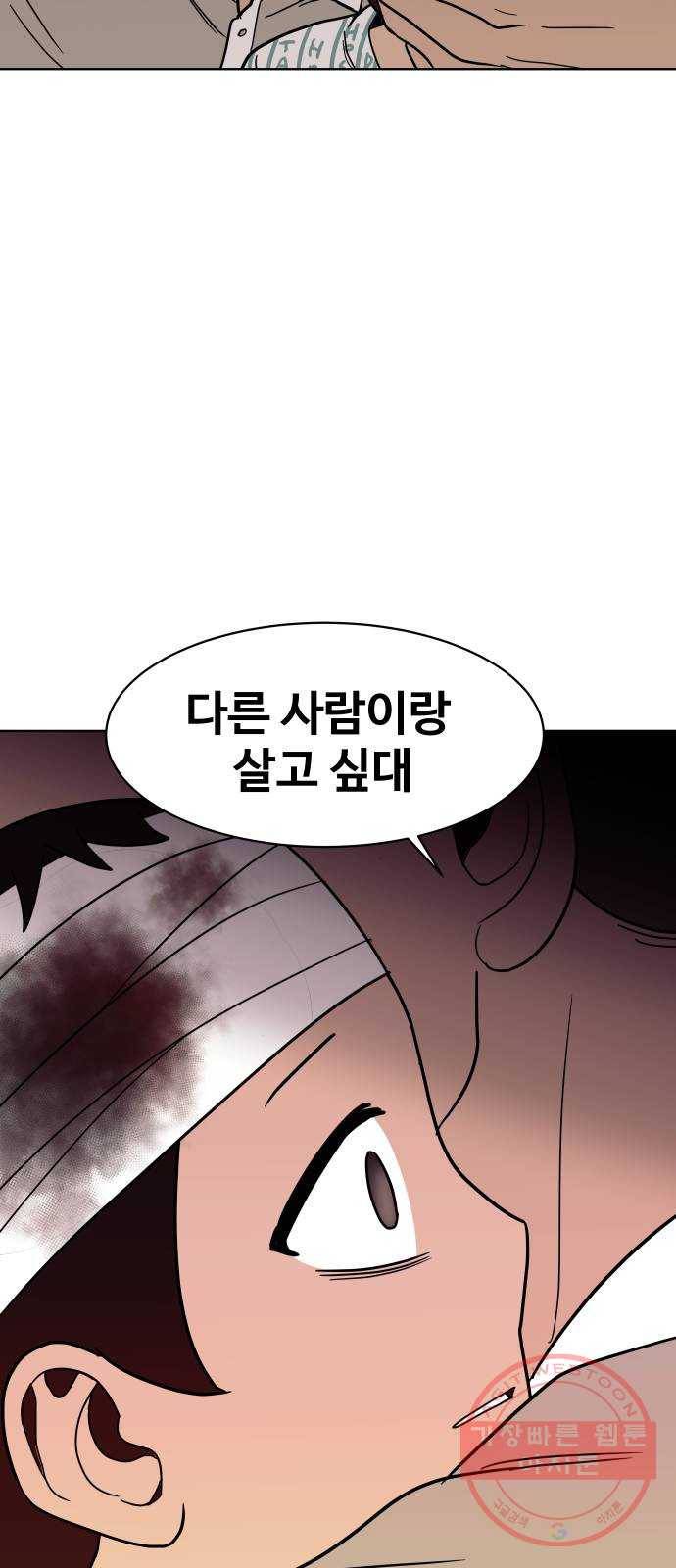 푸른불꽃 40화 9