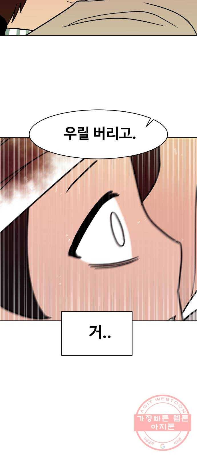 푸른불꽃 40화 10