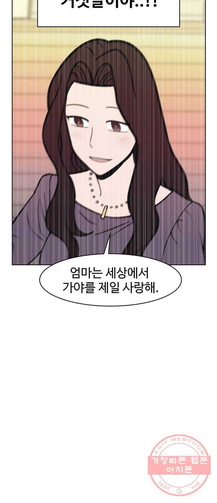 푸른불꽃 40화 12