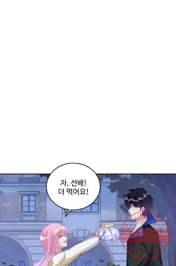 황녀의 생존법칙 204화 2