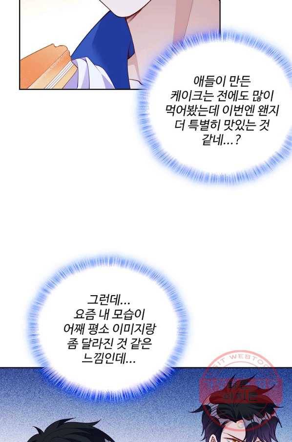 황녀의 생존법칙 204화 4