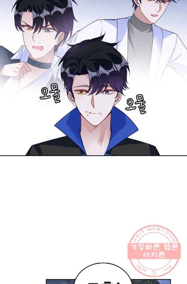 황녀의 생존법칙 204화 5