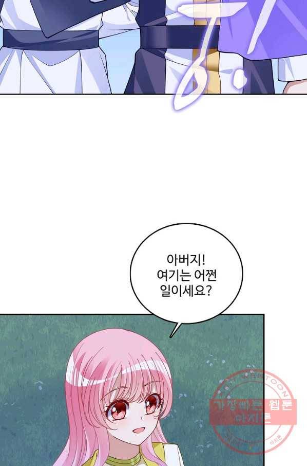 황녀의 생존법칙 204화 9