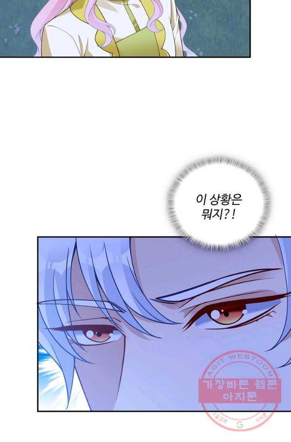 황녀의 생존법칙 204화 10