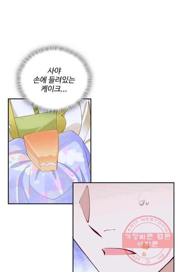황녀의 생존법칙 204화 11