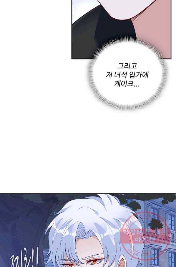 황녀의 생존법칙 204화 12