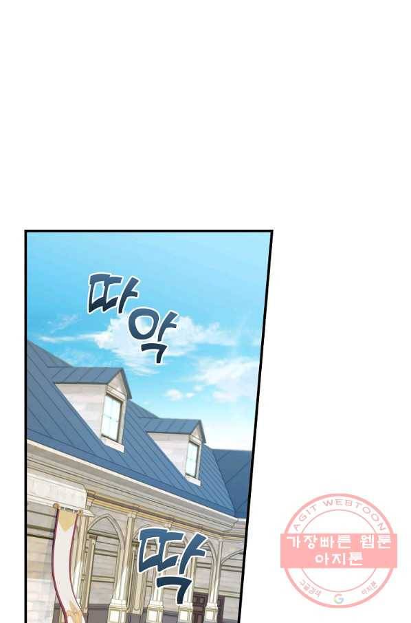 얼음꽃 기사 12화 1