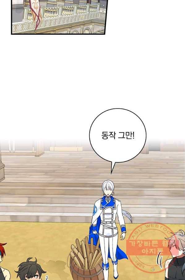 얼음꽃 기사 12화 2