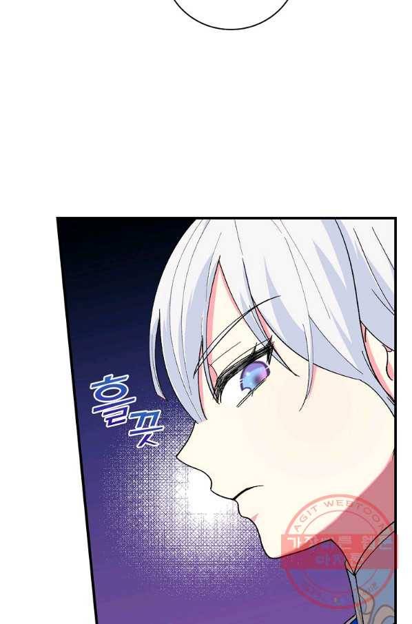 얼음꽃 기사 12화 8