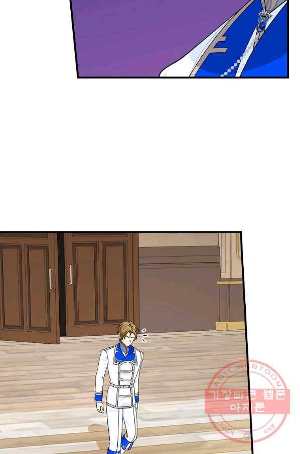 얼음꽃 기사 12화 9