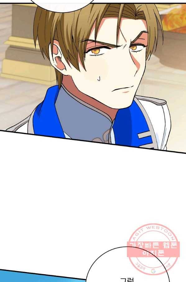 얼음꽃 기사 12화 11
