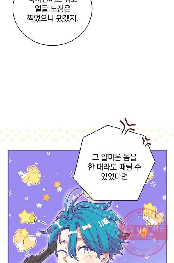 얼음꽃 기사 18화 3