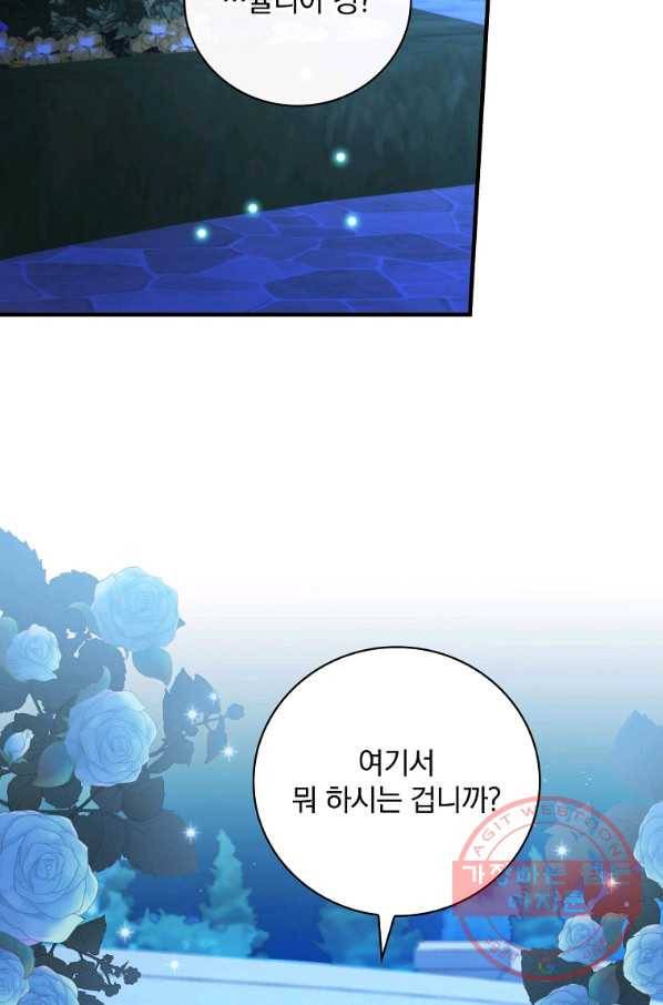 얼음꽃 기사 18화 7