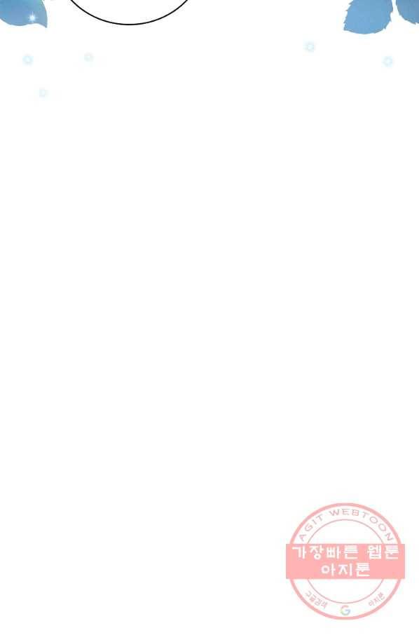 얼음꽃 기사 18화 9