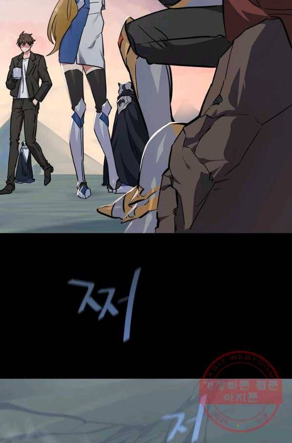 1레벨 플레이어 1화 3