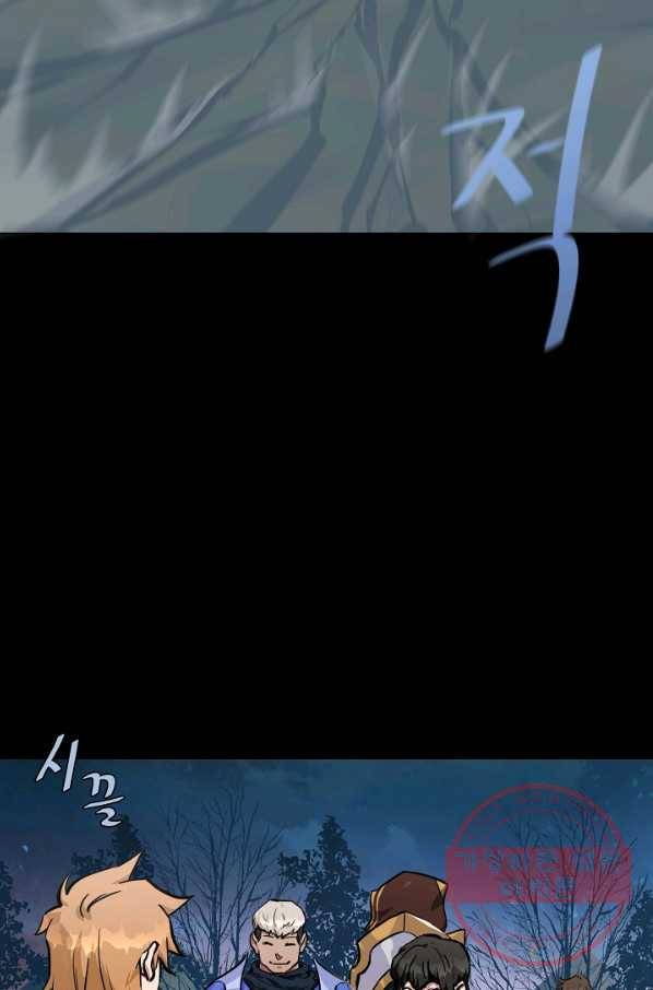 1레벨 플레이어 1화 4