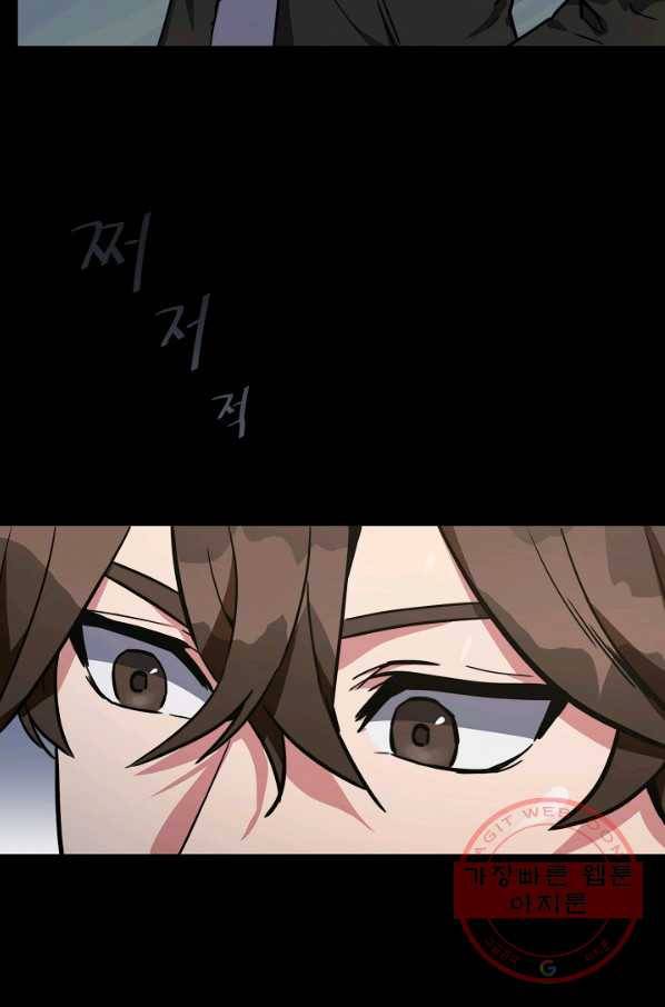 1레벨 플레이어 1화 10