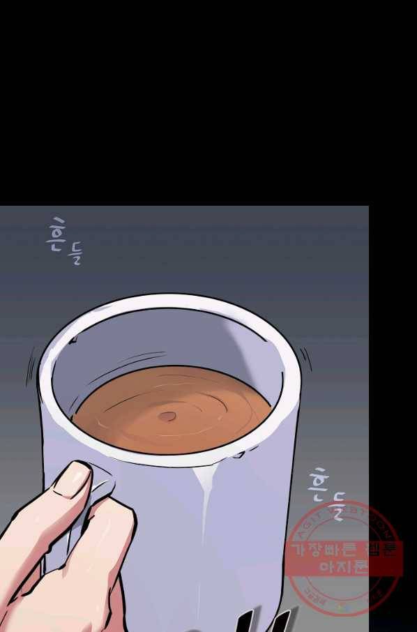 1레벨 플레이어 1화 11