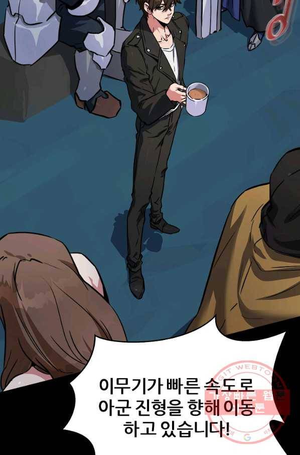 1레벨 플레이어 1화 13