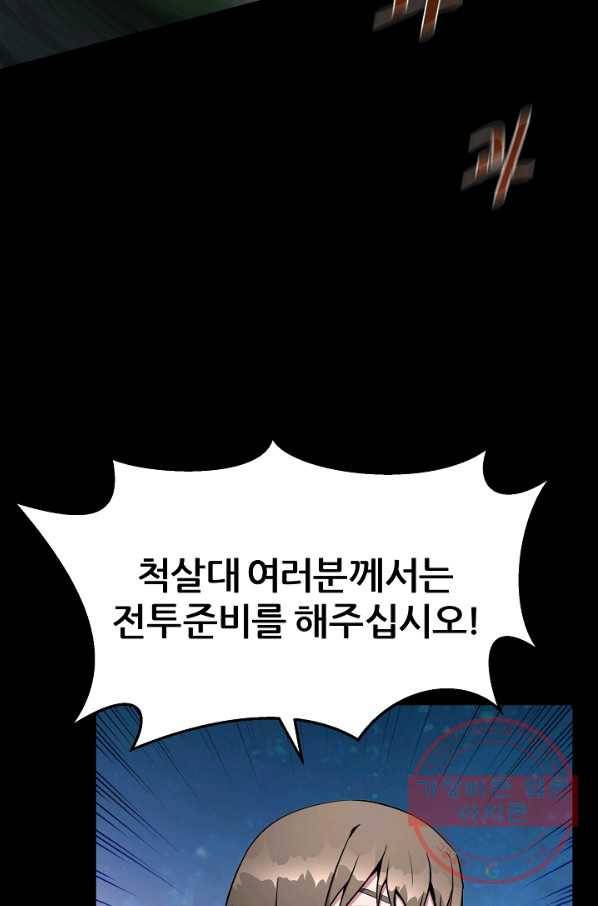 1레벨 플레이어 1화 15
