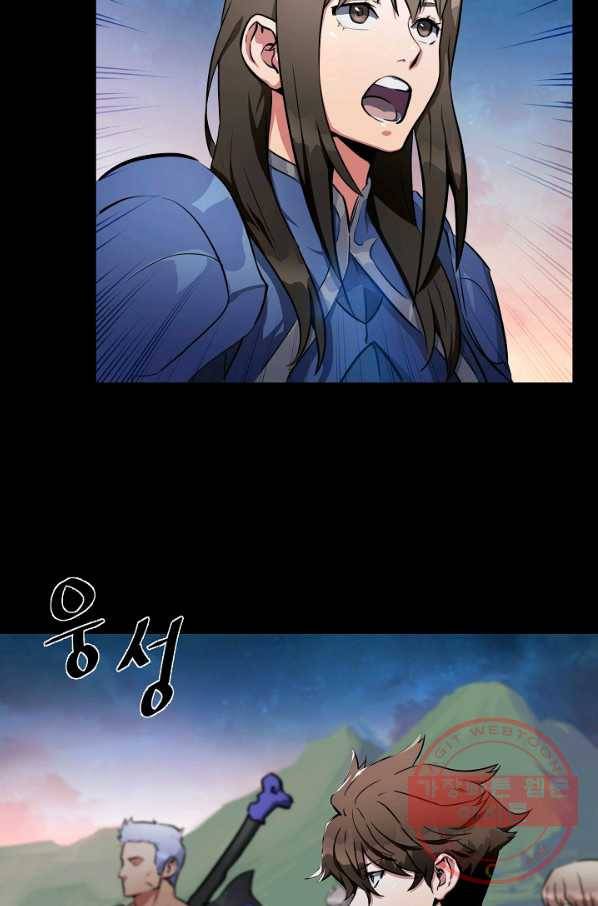 1레벨 플레이어 1화 16