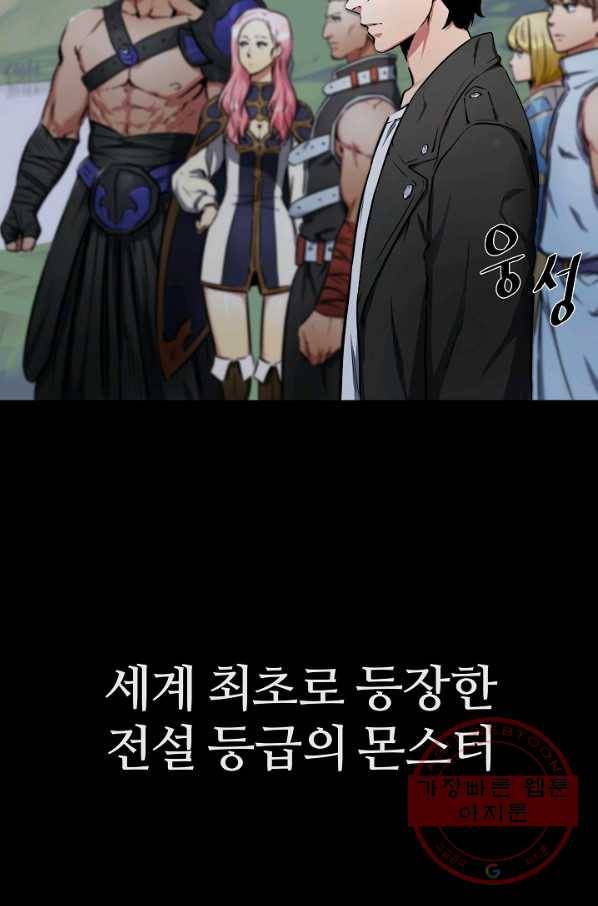 1레벨 플레이어 1화 17