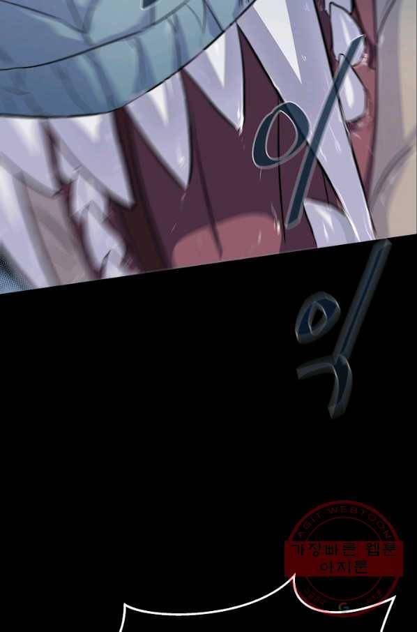 1레벨 플레이어 1화 19