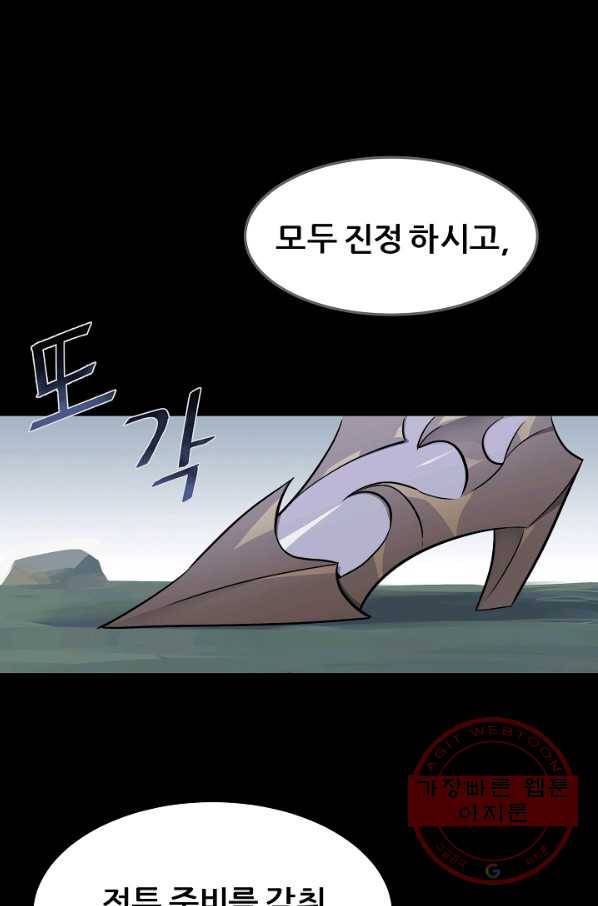 1레벨 플레이어 1화 22