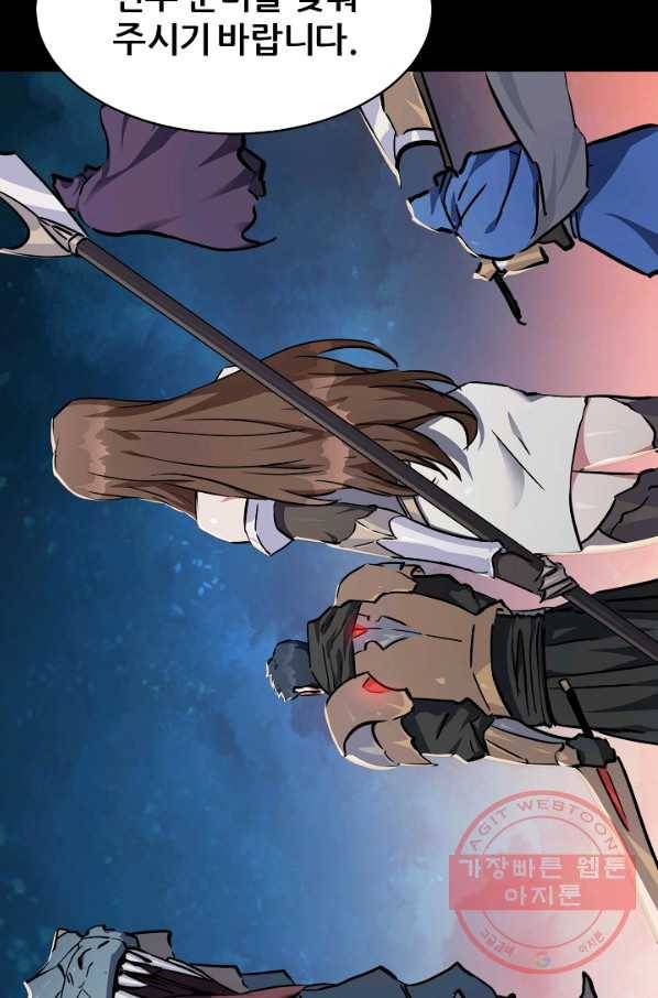 1레벨 플레이어 1화 23