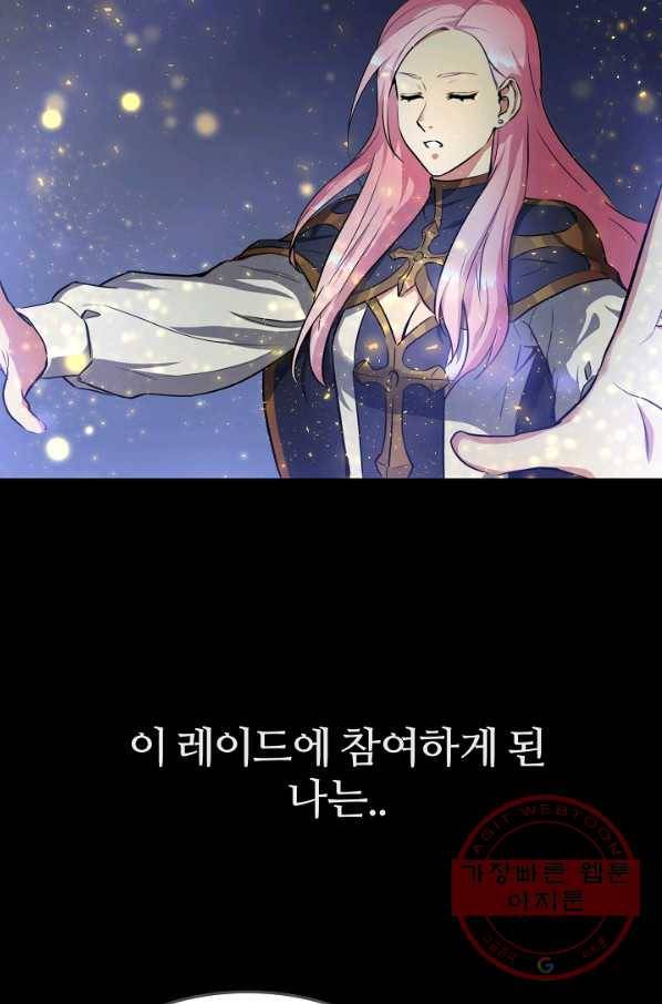 1레벨 플레이어 1화 27
