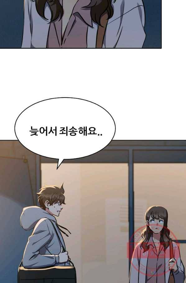 1레벨 플레이어 10화 3