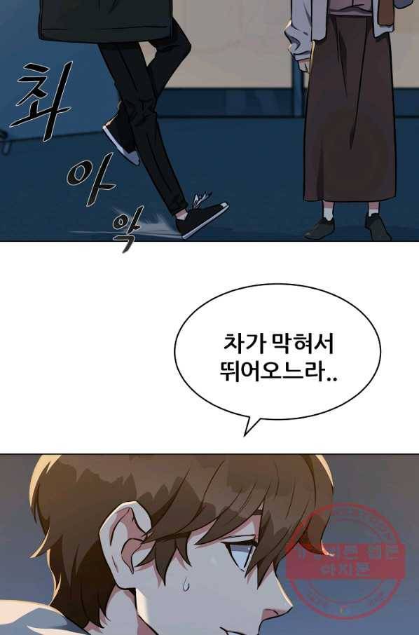 1레벨 플레이어 10화 4