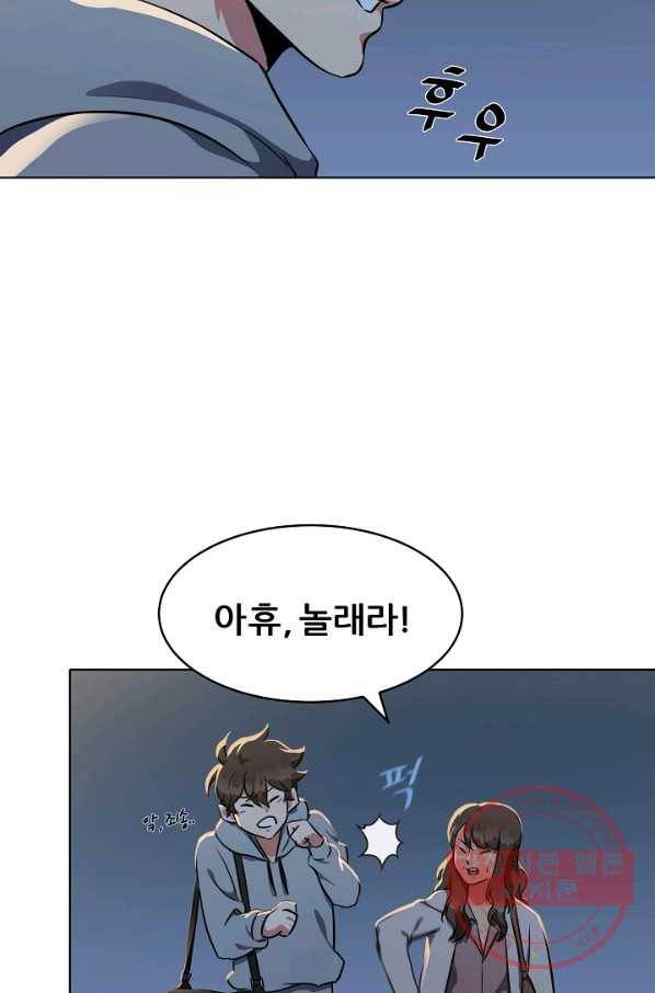 1레벨 플레이어 10화 5