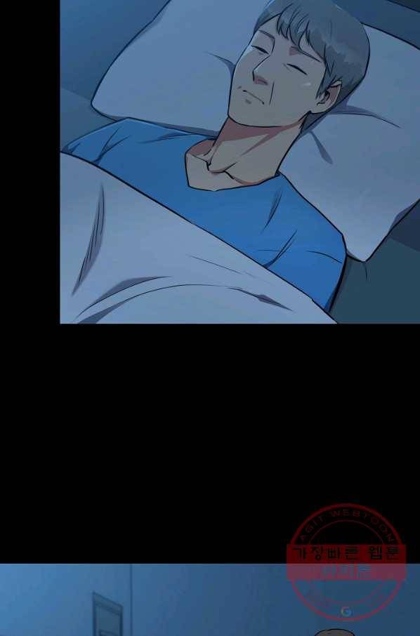 1레벨 플레이어 10화 8