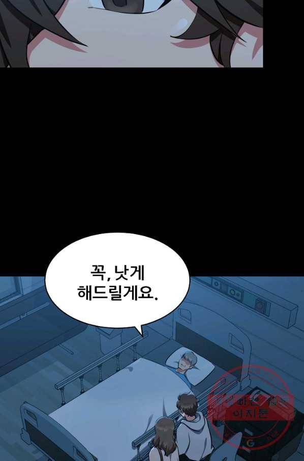 1레벨 플레이어 10화 10