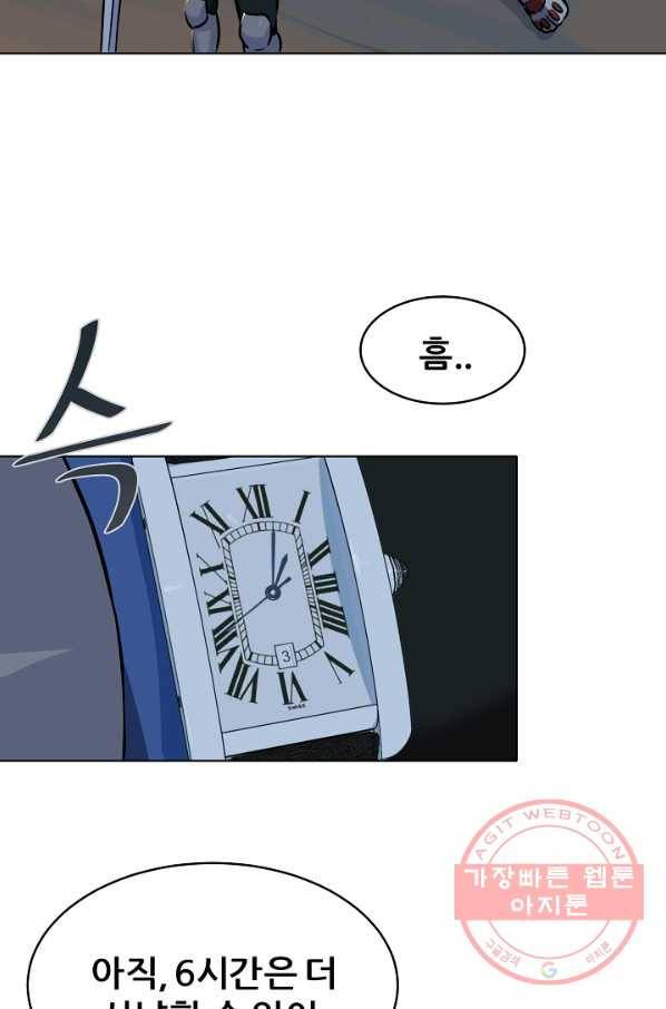 1레벨 플레이어 10화 14
