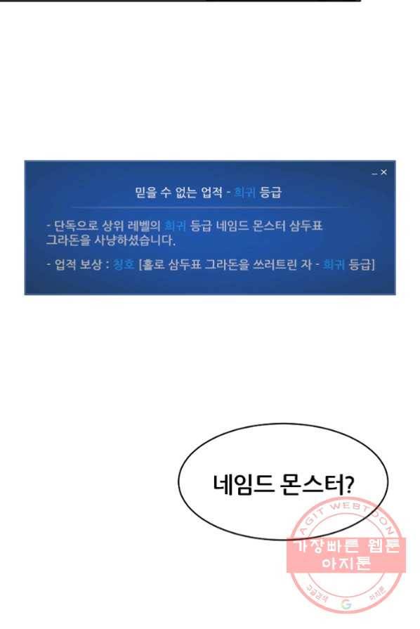 1레벨 플레이어18화 5