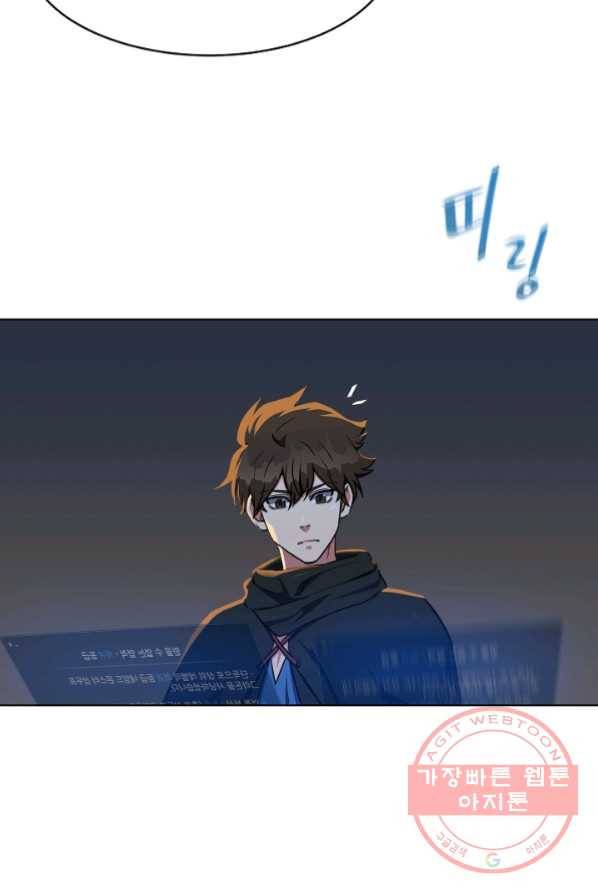 1레벨 플레이어18화 7