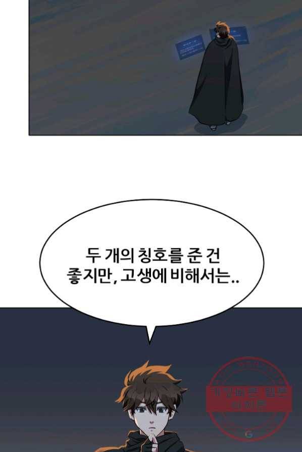 1레벨 플레이어18화 11