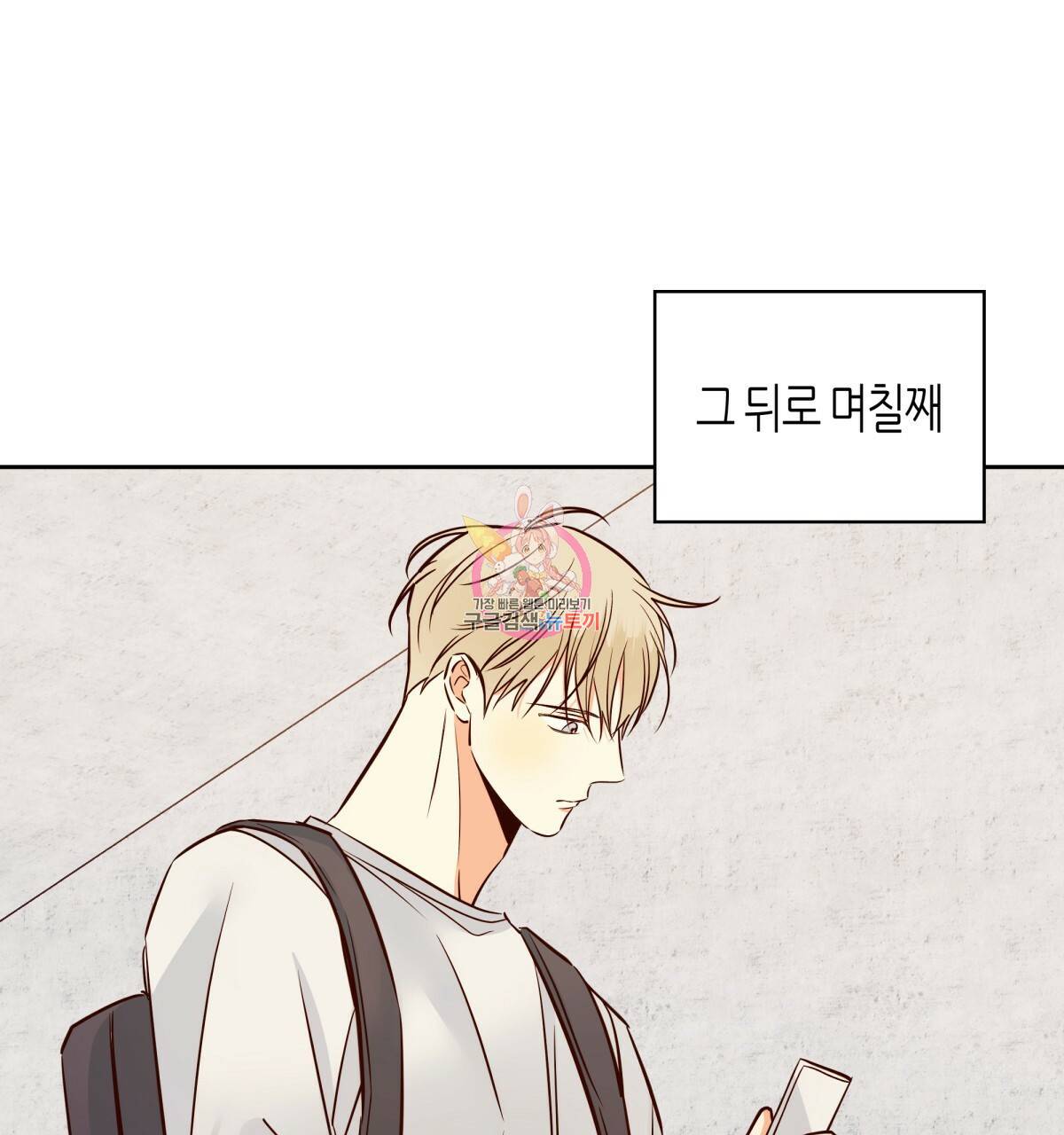 위험한 편의점 58화 2부 완결 1